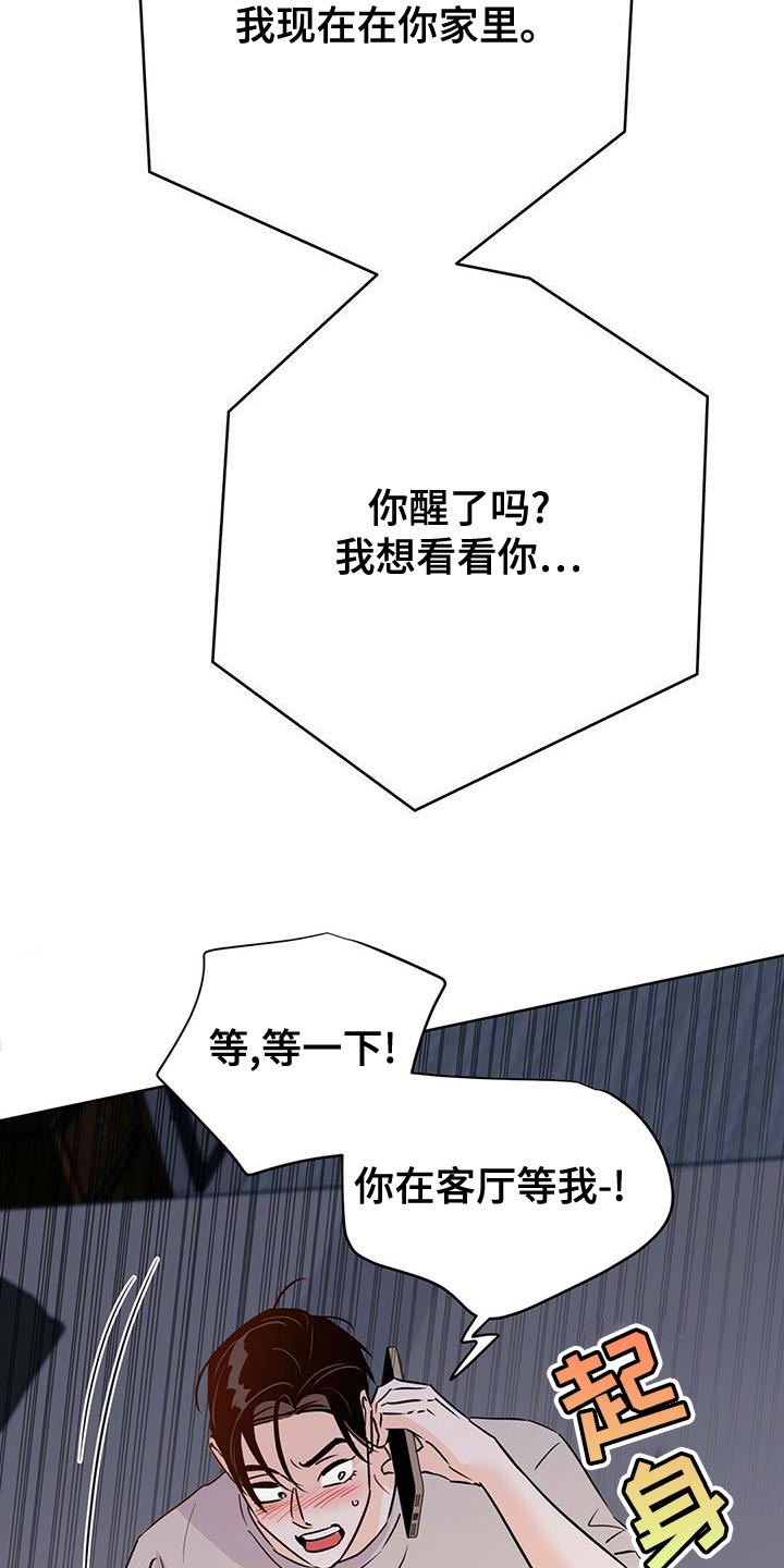 第108章：【第二季】接电话（第二季完结）20