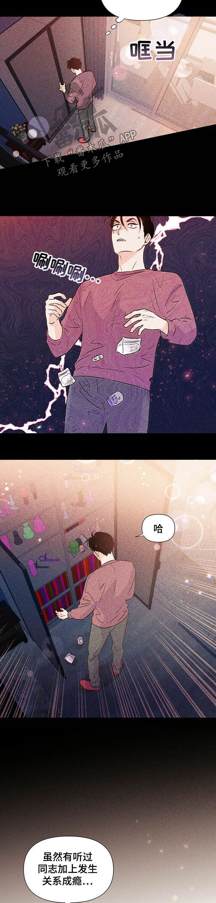 第34章：担心7