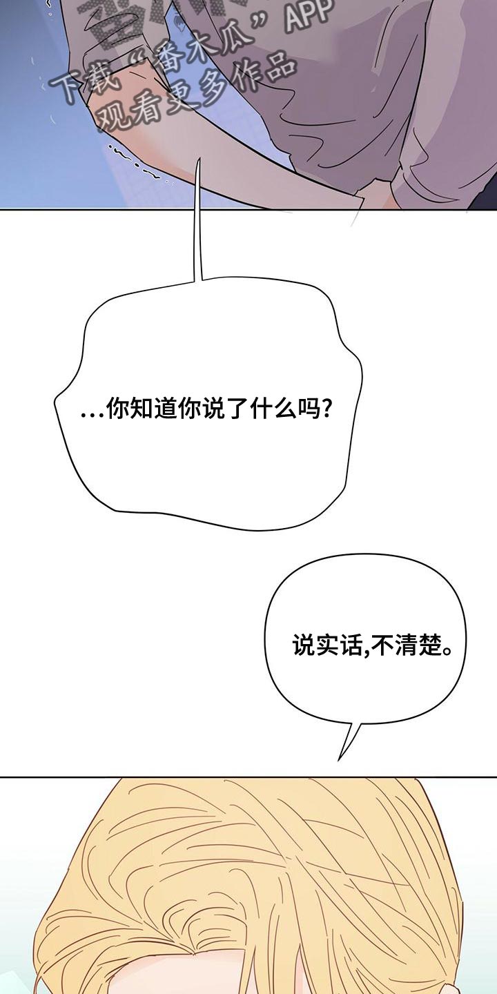 第109章：【第三季】我不会妨碍你21