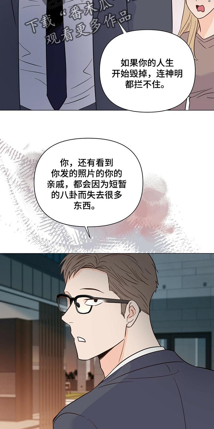 第69章：【第二季】真是不会忍15