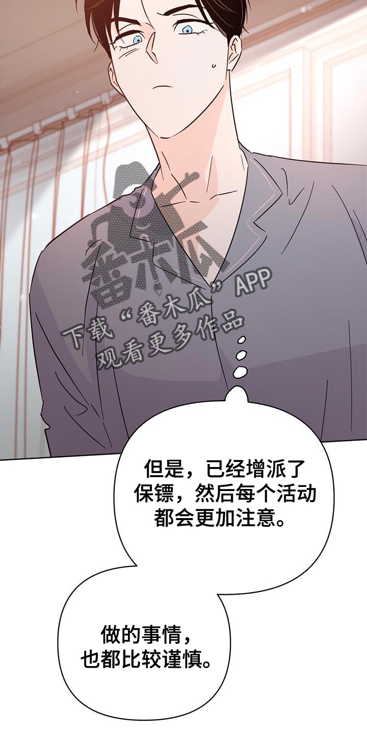 第129章：【第三季】看不上眼24