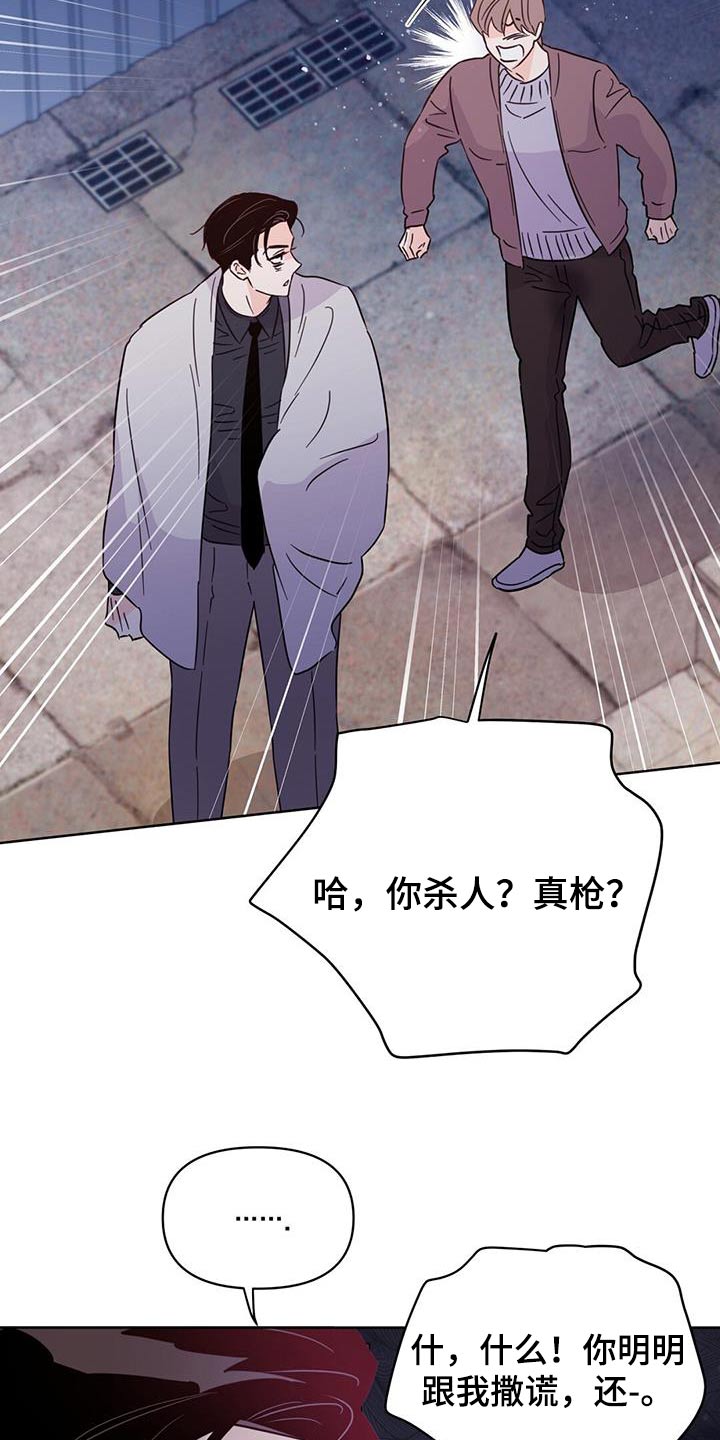 第126章：【第三季】谎话14
