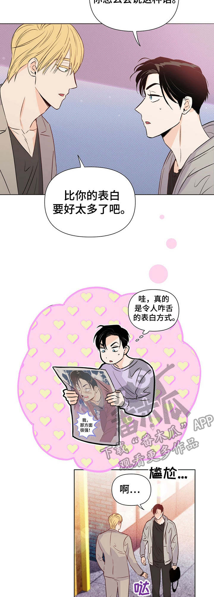 第32章：胡搅蛮缠1
