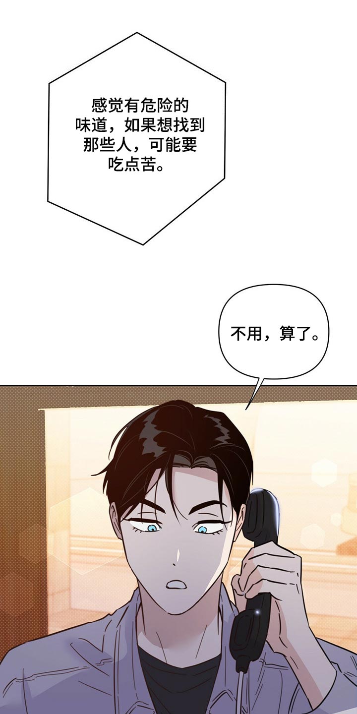 第84章：【第二季】停车26