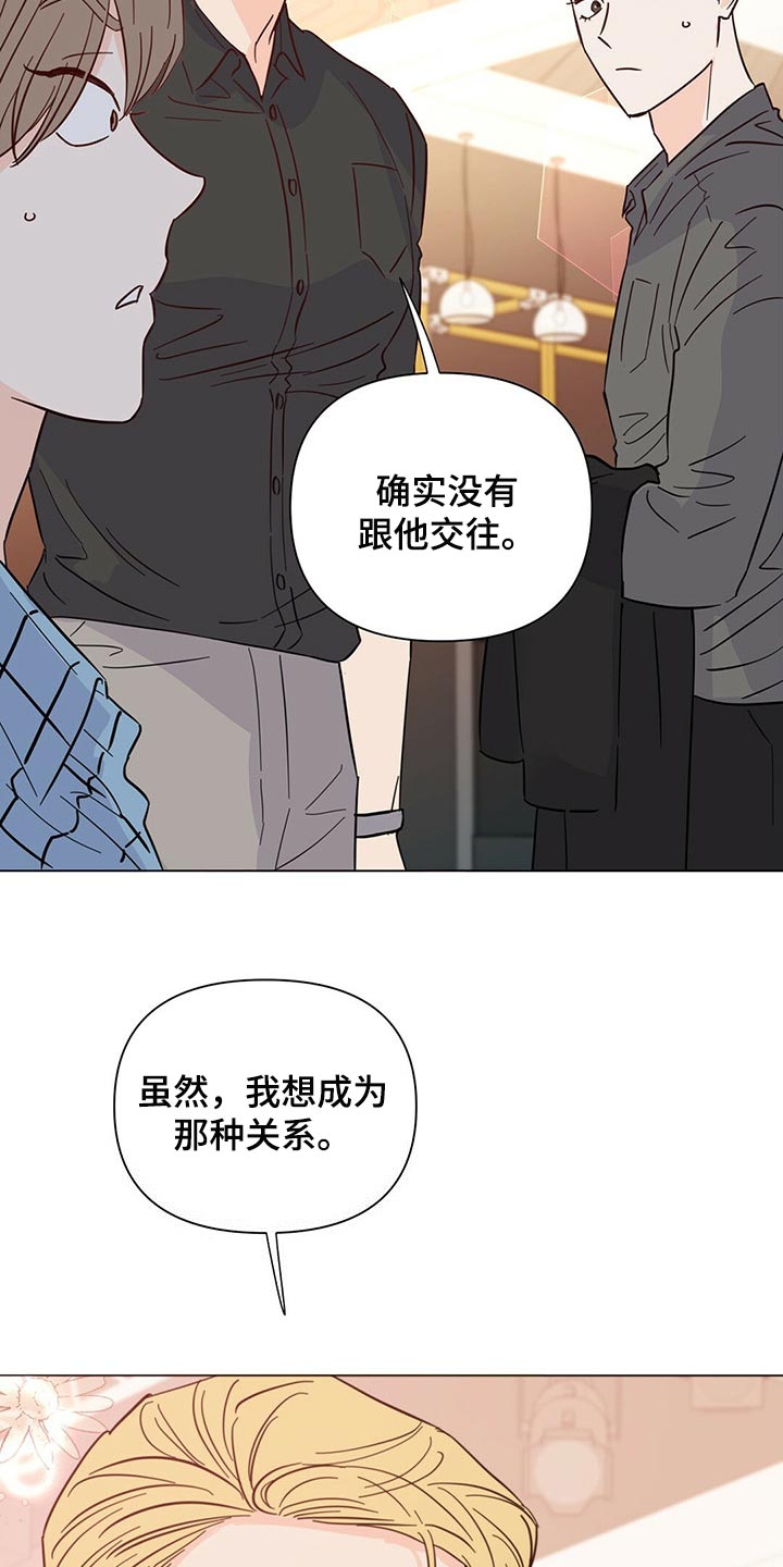 第81章：【第二季】你准备怎么办？18