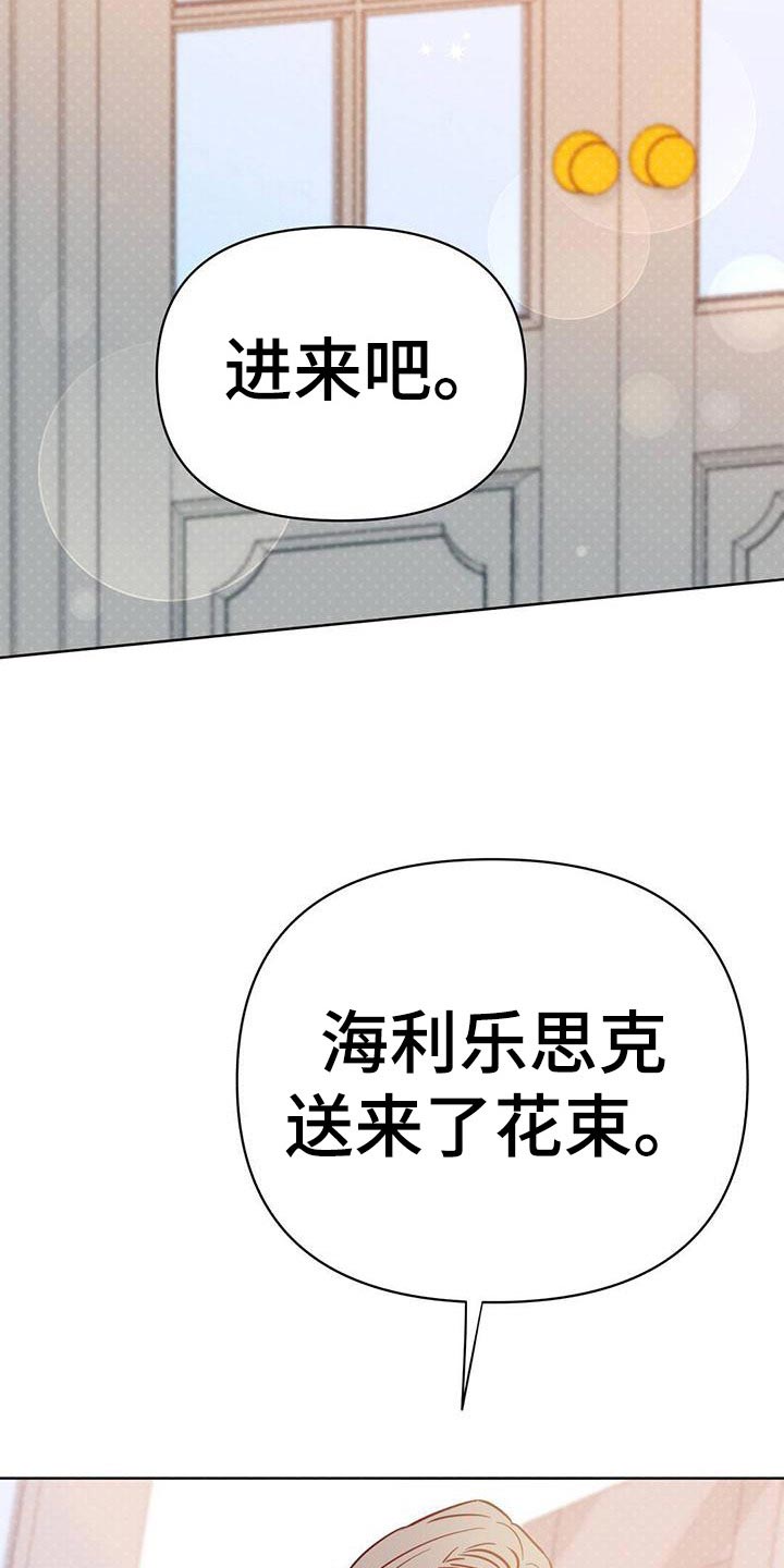 第114章：【第三季】接收器18