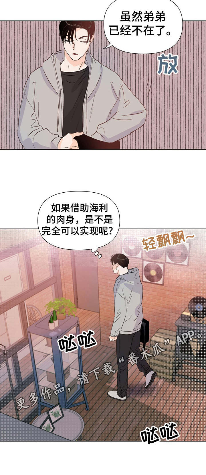 第20章：碰面4
