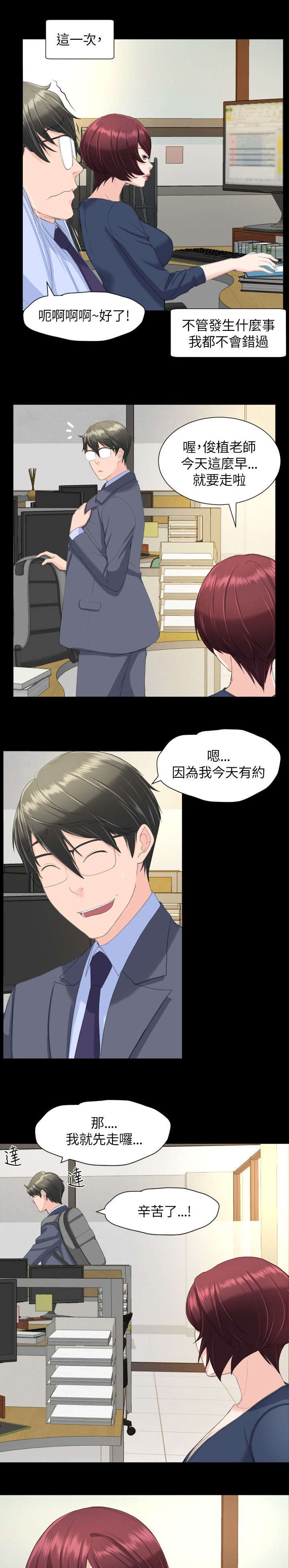 第31话6