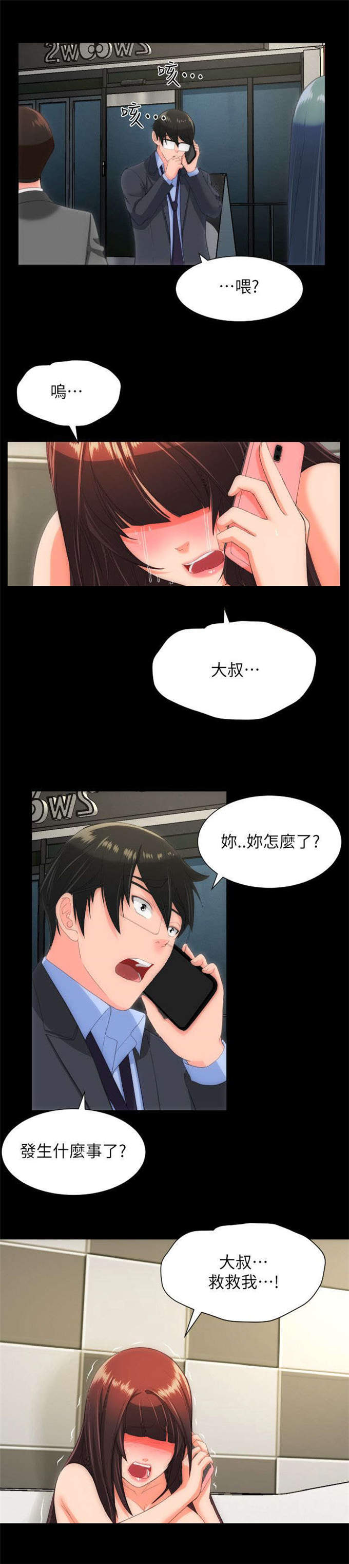 第46话8