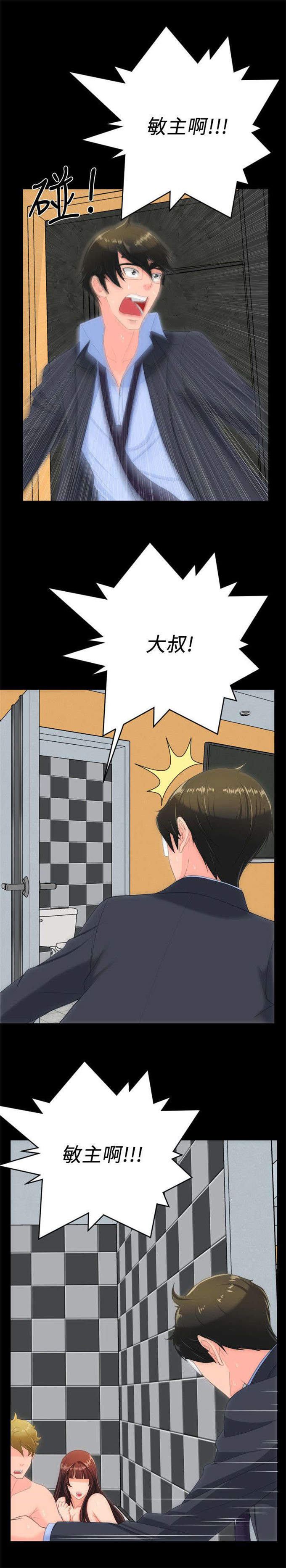 第49话6