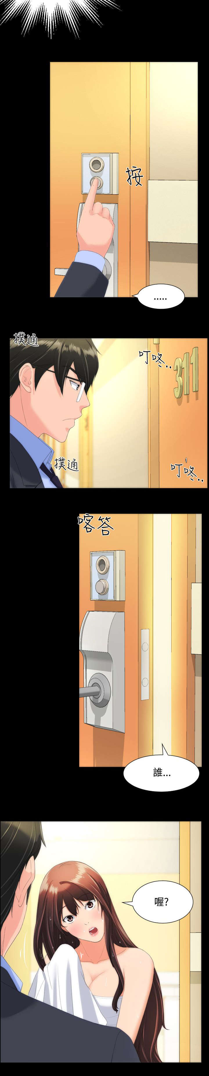 第27话3