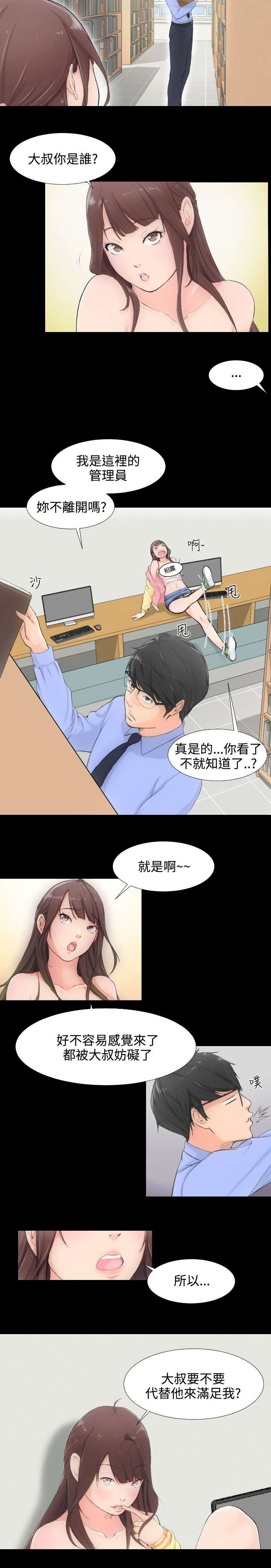 第1话11