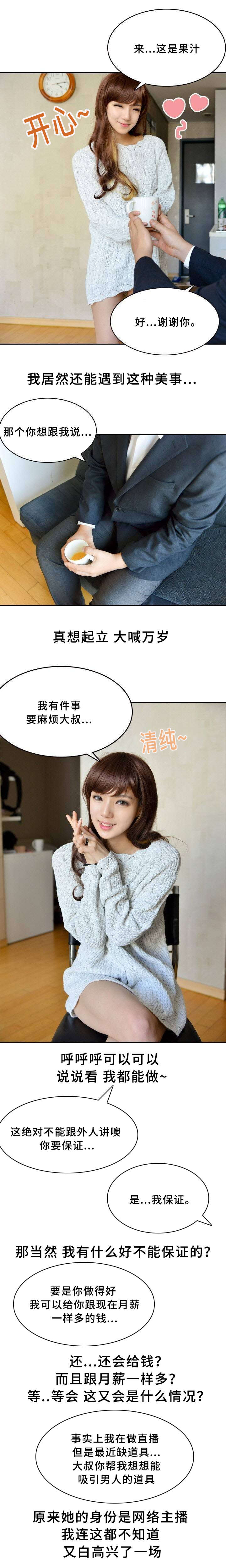 第10章：拜托1