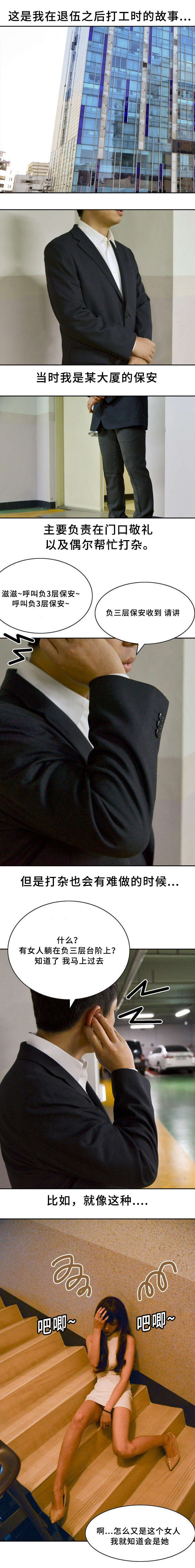 第1章：保安0