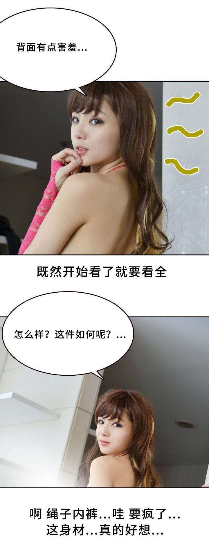 第8章：试穿1
