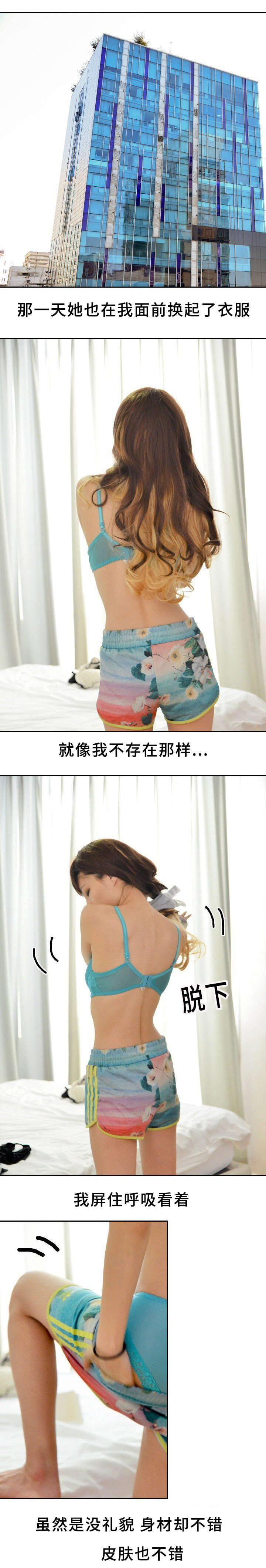 第5章：偷看0