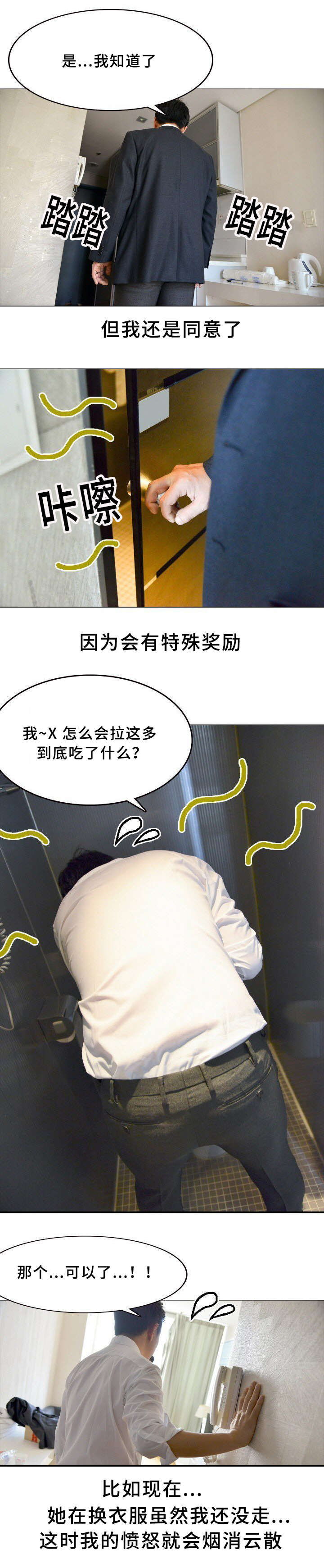 第4章：通马桶2