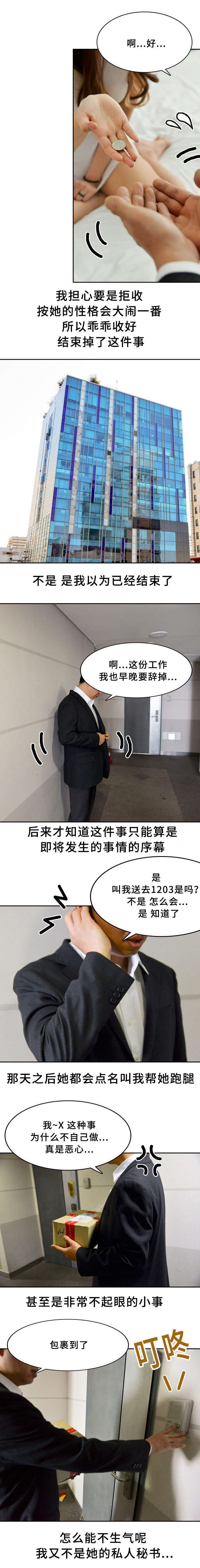 第3章：跑腿费1