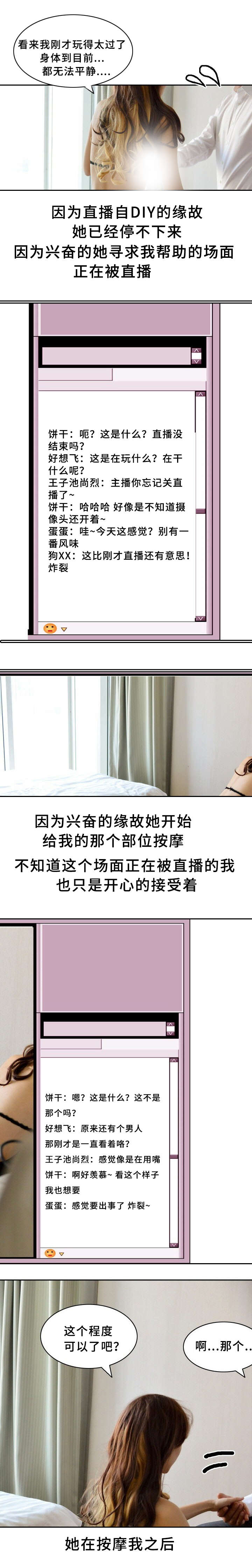 第18章：梦想成真0