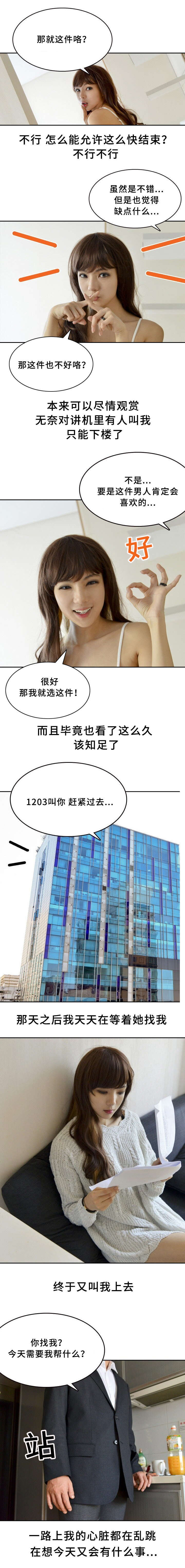 第9章：期待2