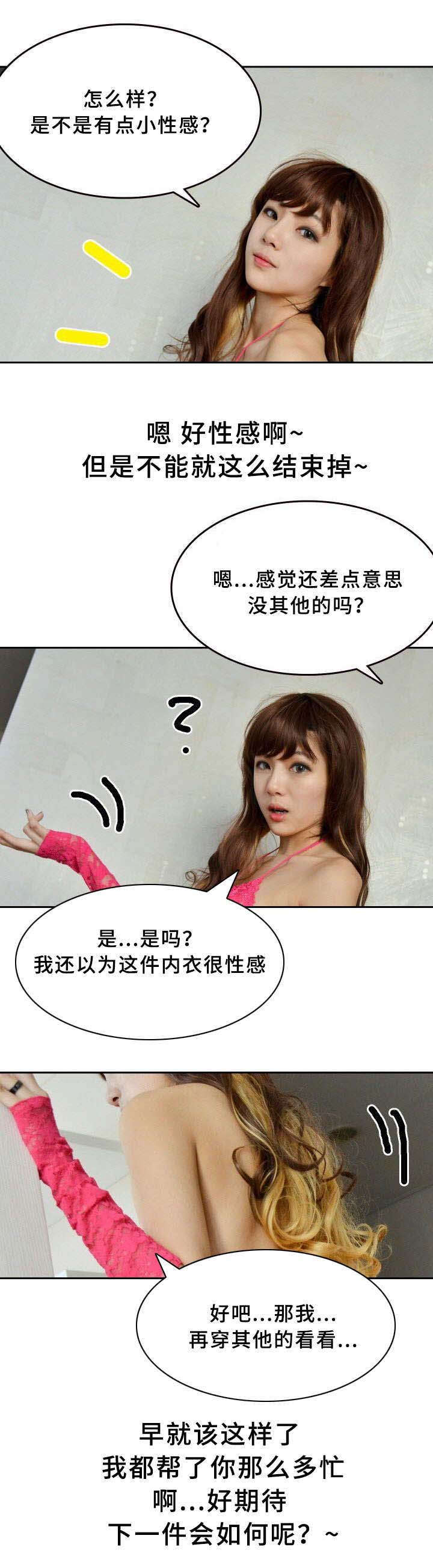 第8章：试穿2