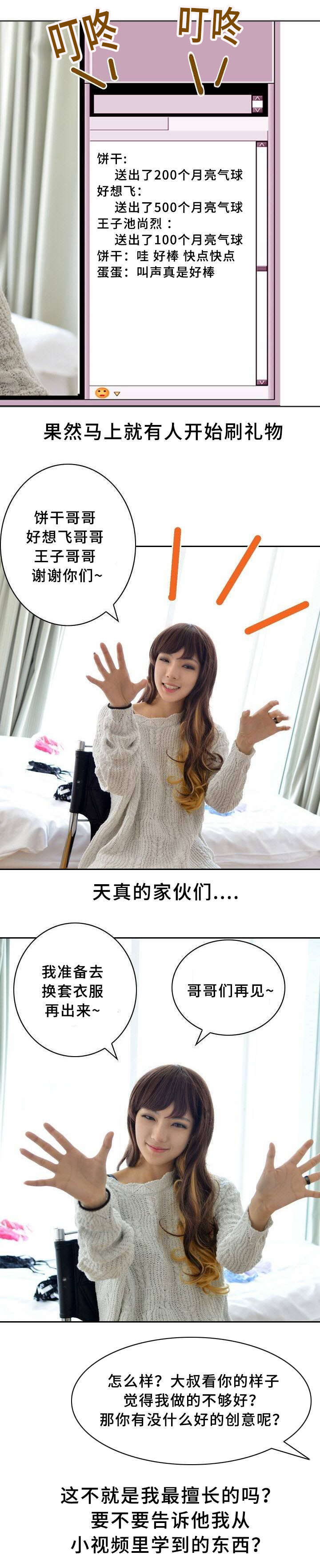 第12章：出点子1