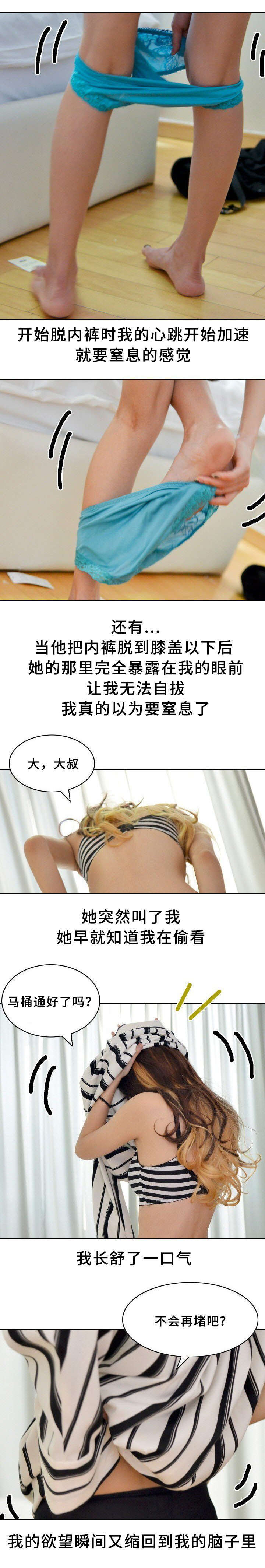 第5章：偷看2