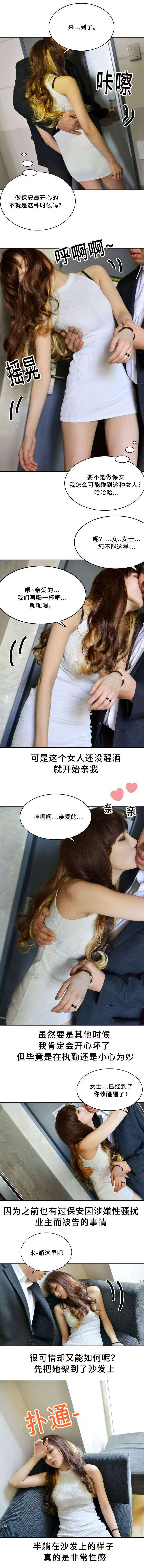 第2章：醉倒0