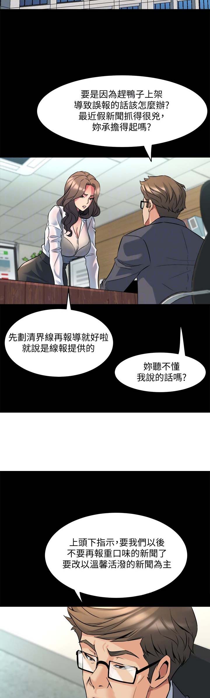 第23话6