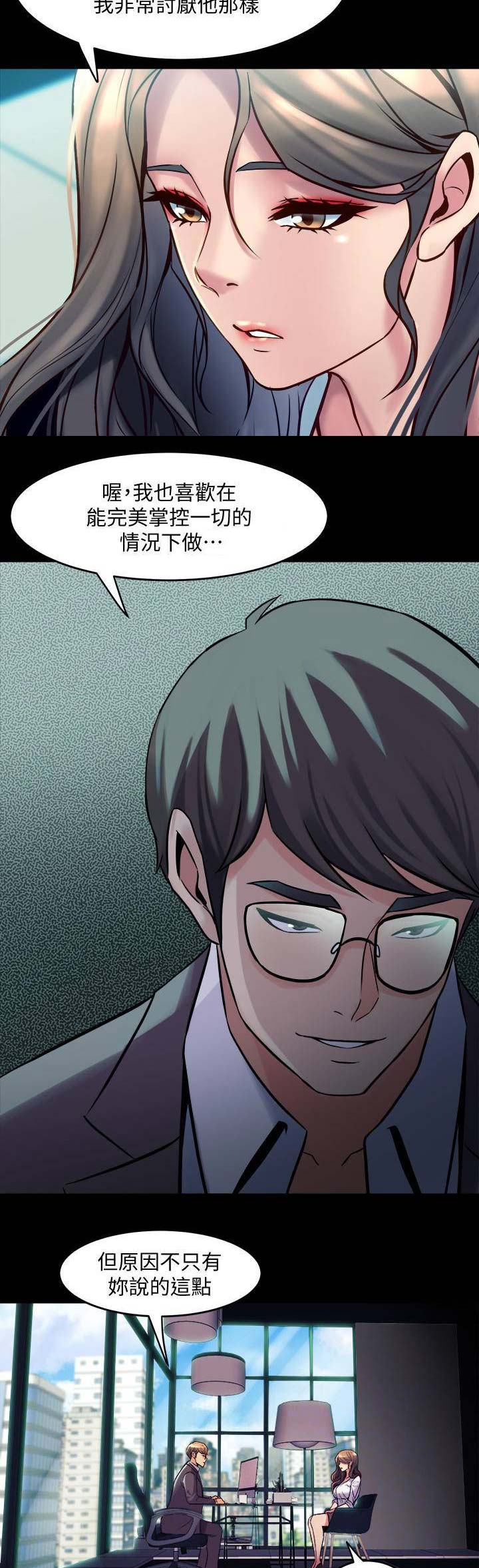 第67话5