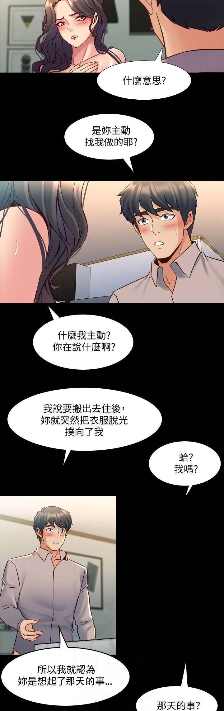 第70话11