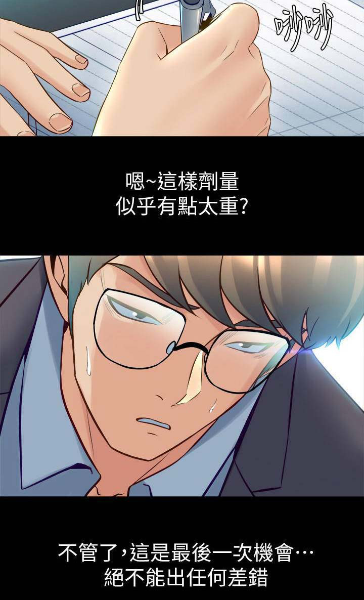 第67话13
