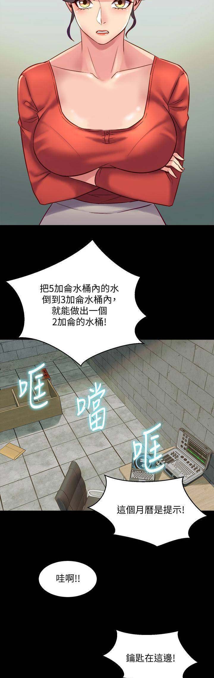 第58话8