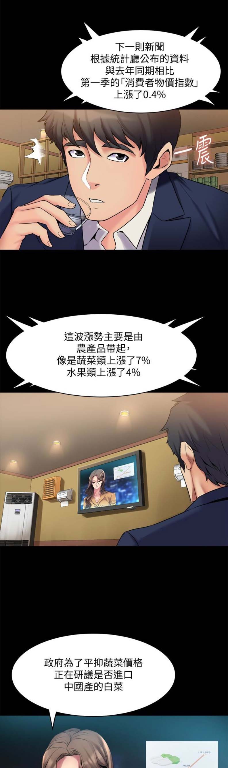 第19话2