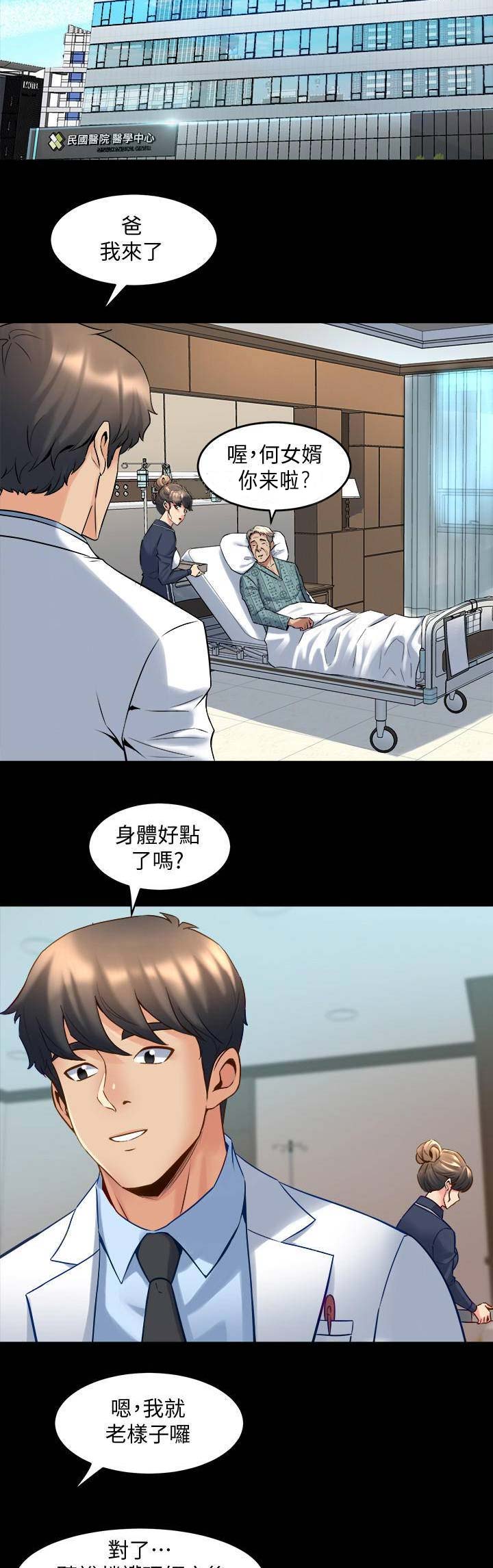 第65话6