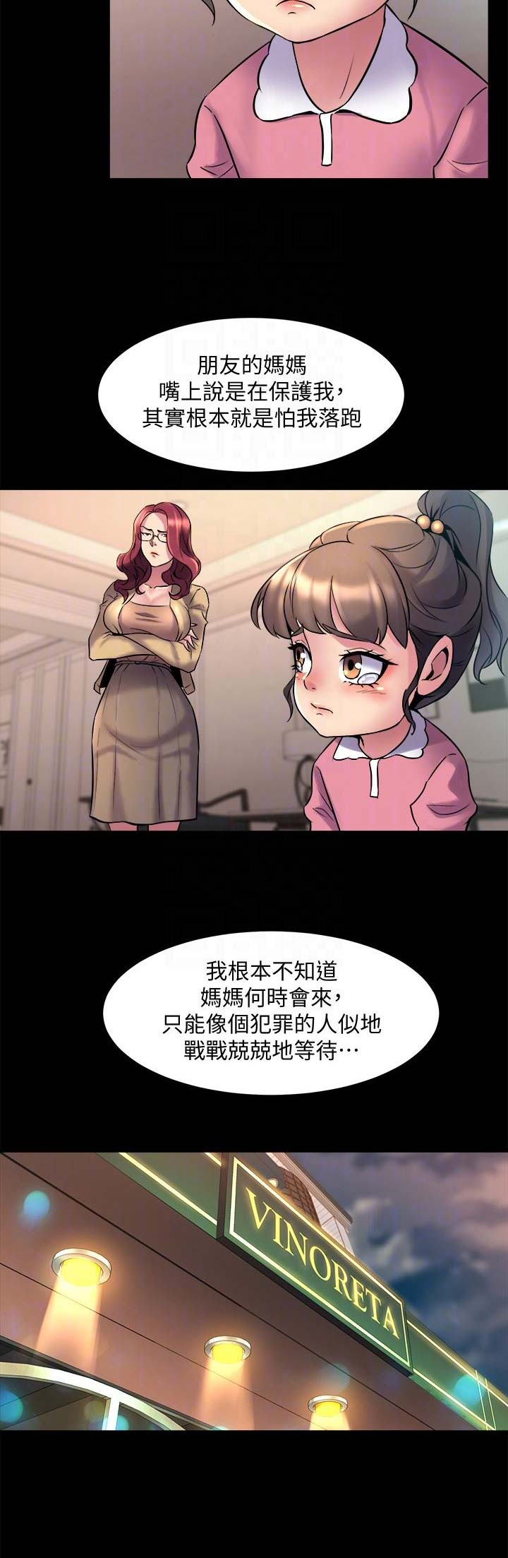第26话5