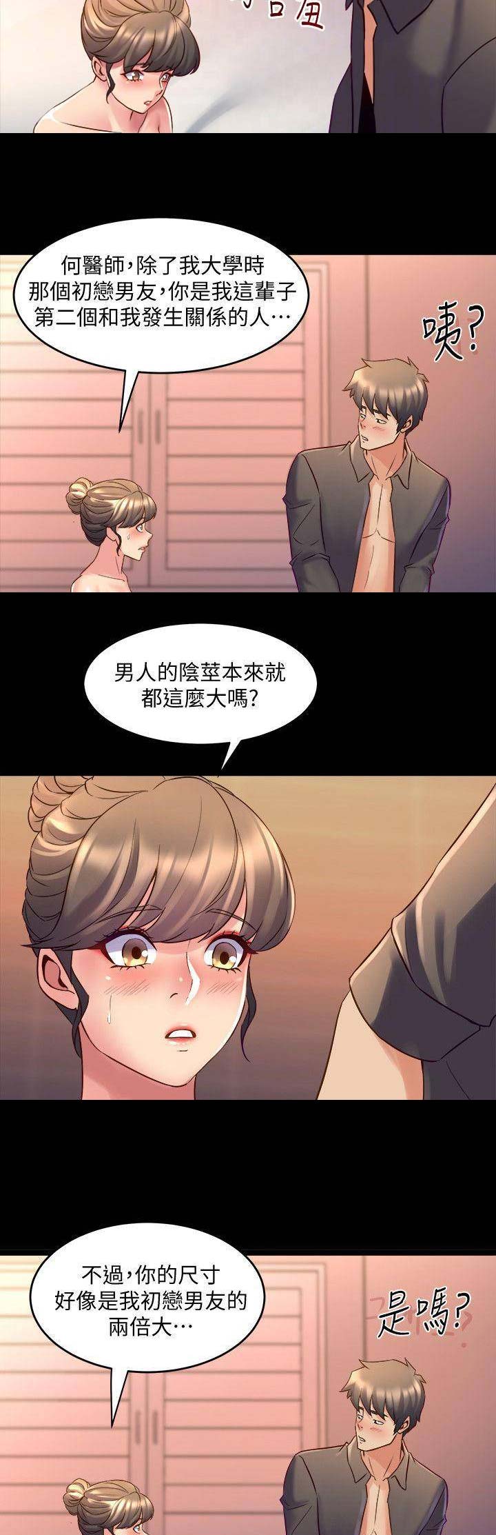 第59话3