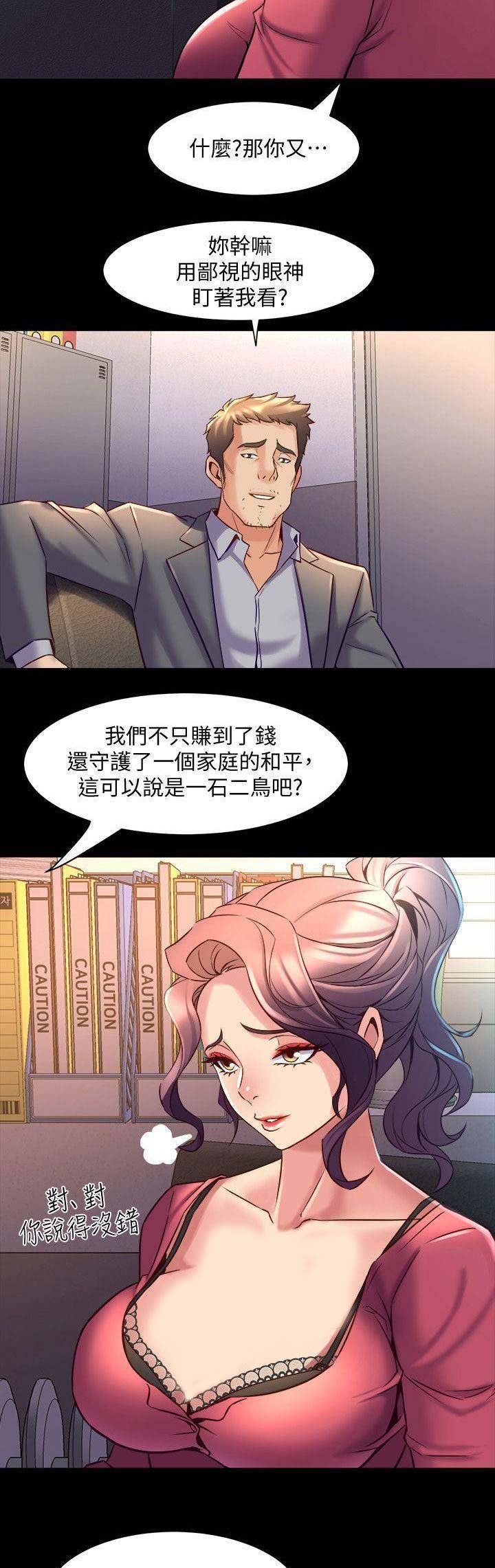 第56话7