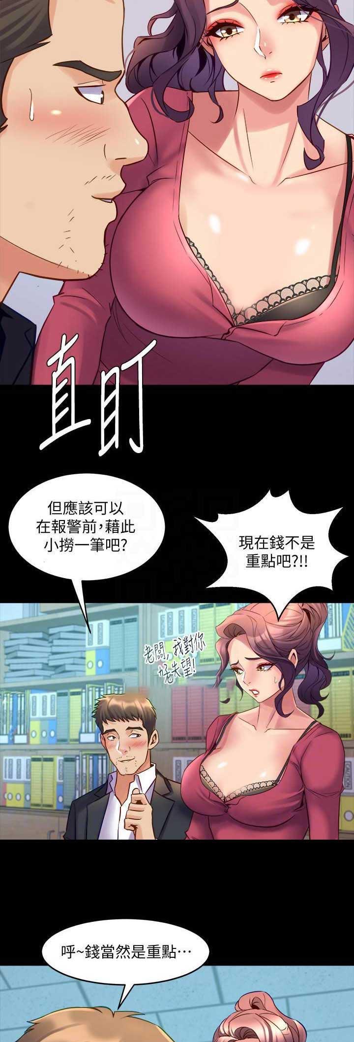 第75话13