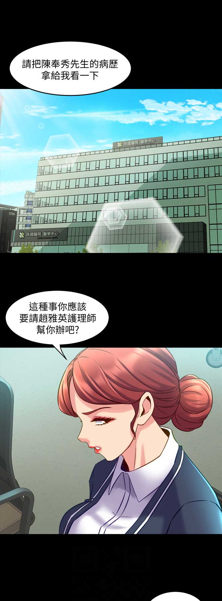 第86话8
