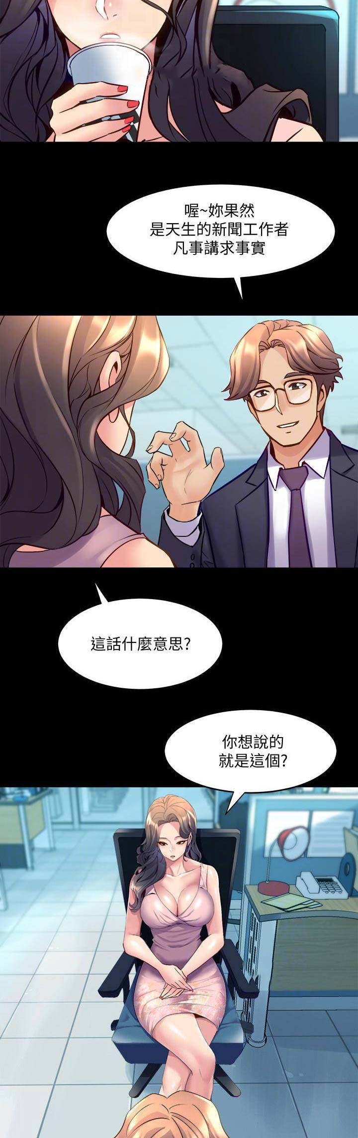 第53话6