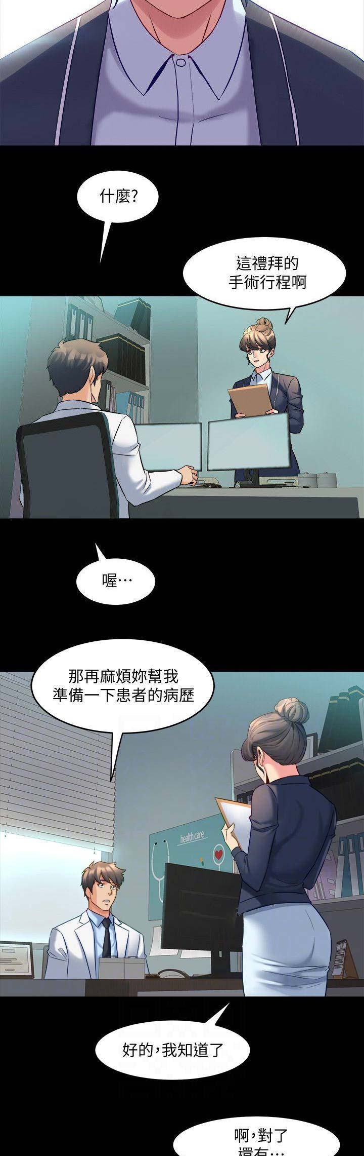第57话8