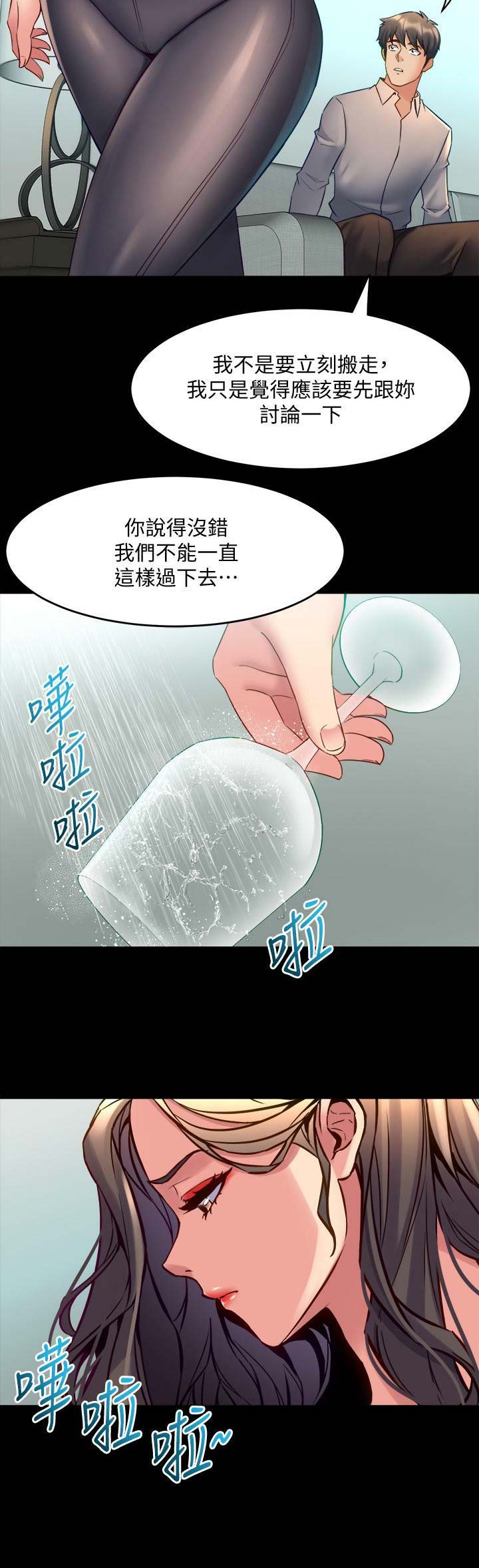 第69话3
