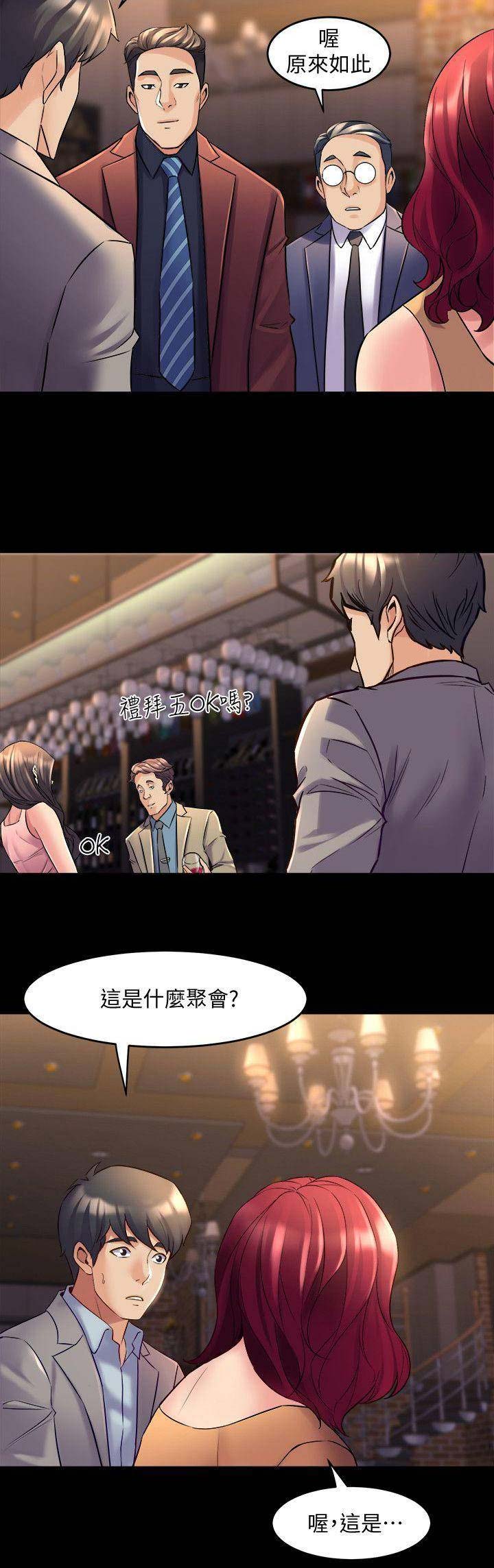 第62话8