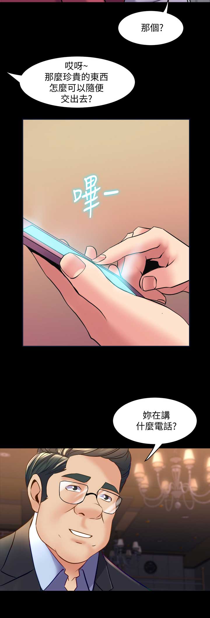 第77话13
