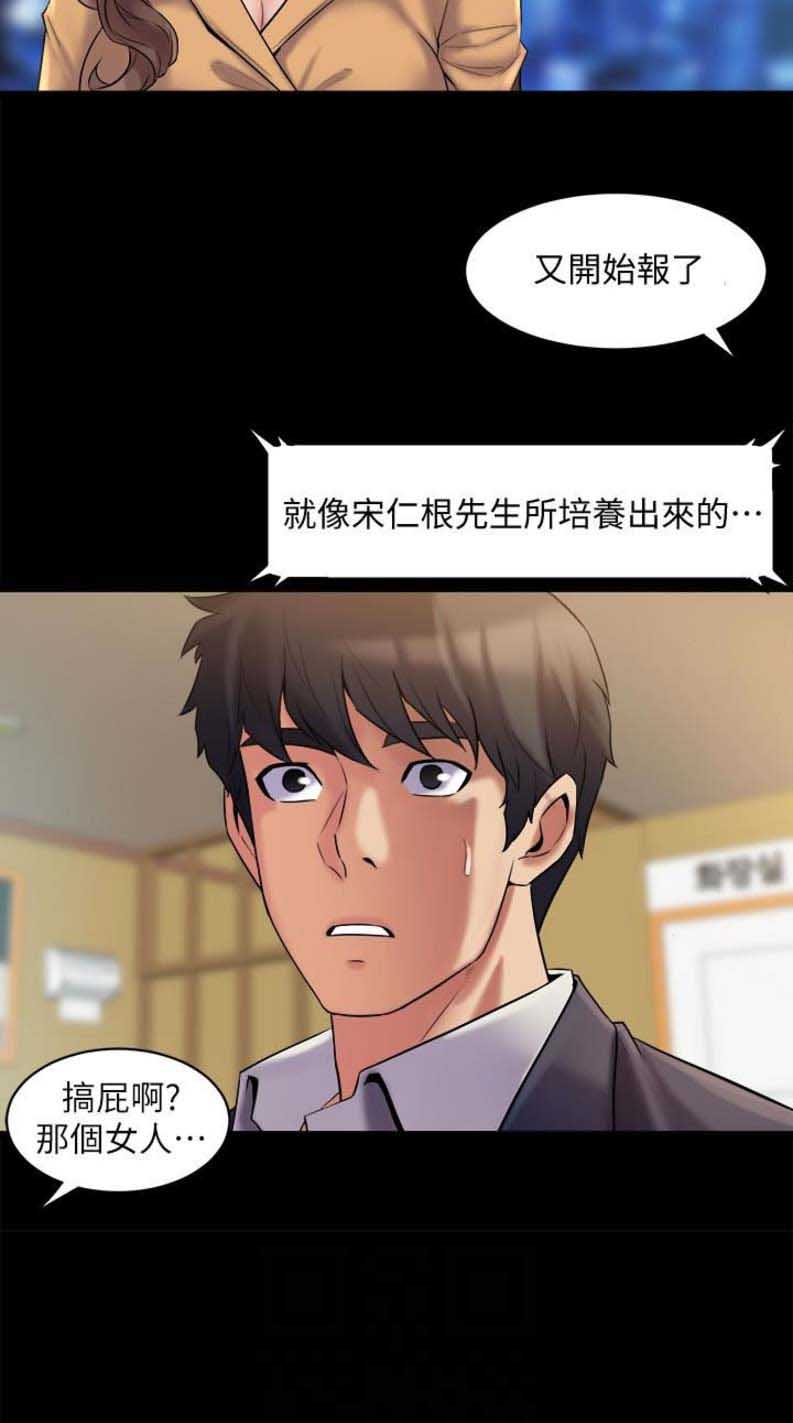 第19话9