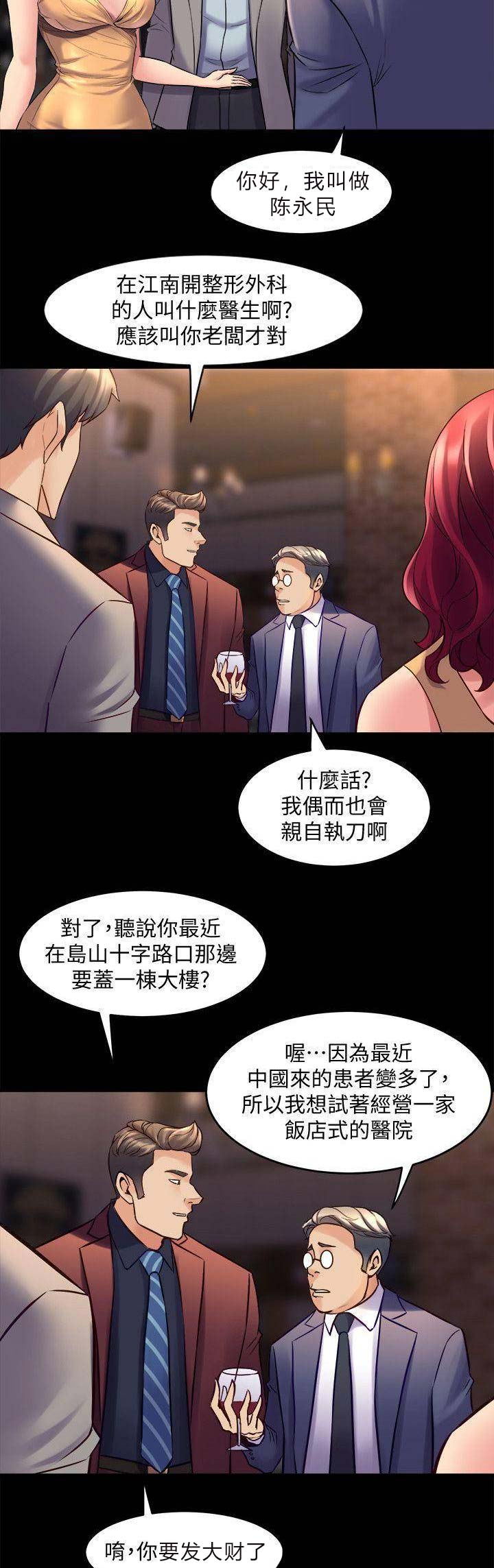 第62话6