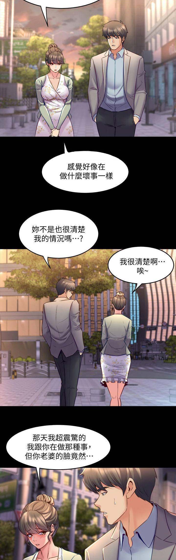 第61话8