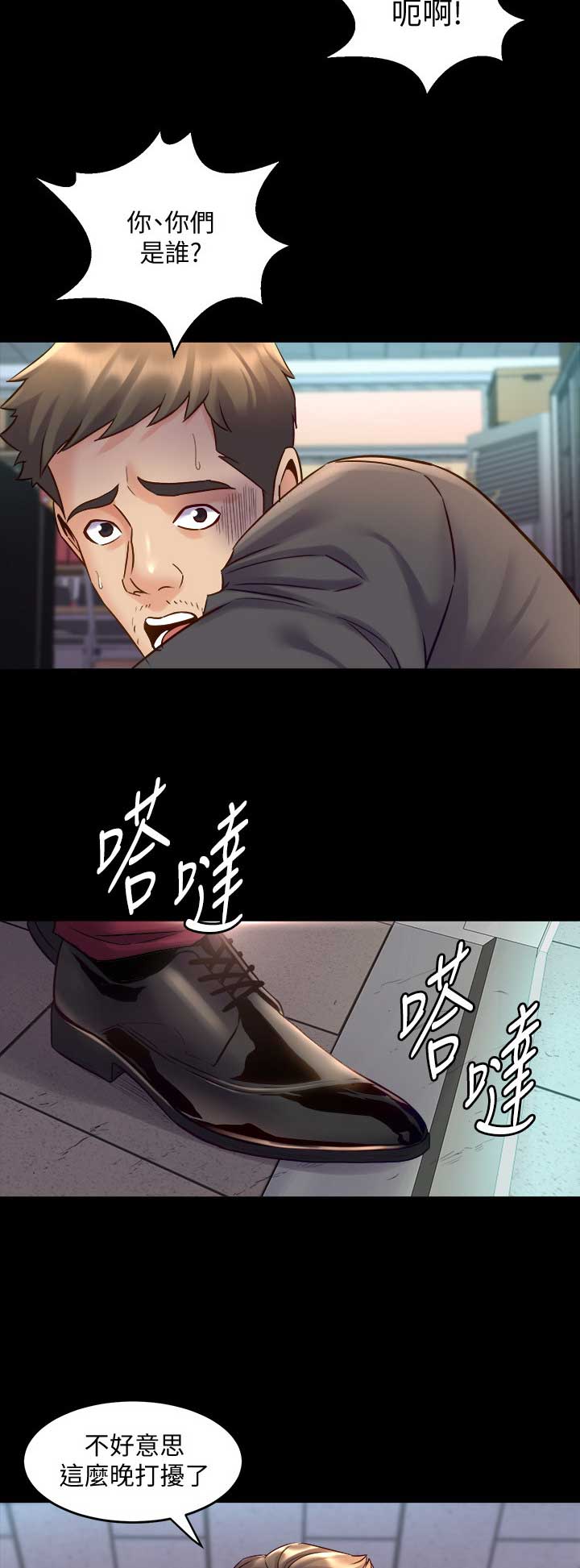 第85话12