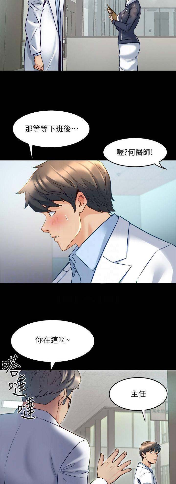 第44话9